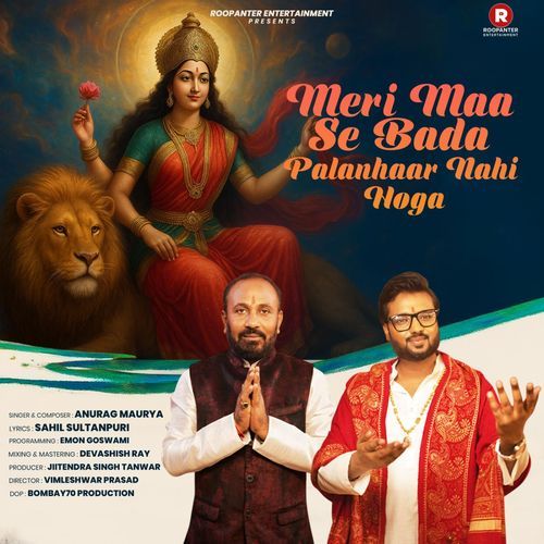 Meri Maa Se Bada Palanhaar Nahi Hoga