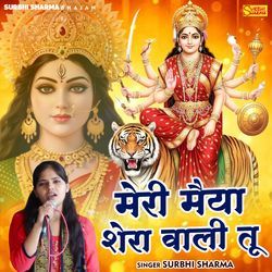 Meri Maiya Shera Wali Tu