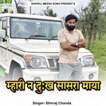 Mhari N Dukh Sasra Maya