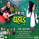 Mi Lout Aayun Pahad (Uttrakhandi)