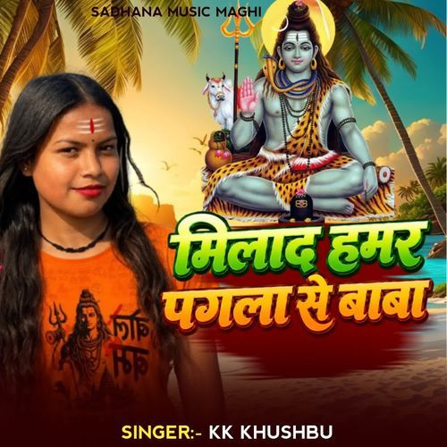 Milad Hamar Pagala Se Baba