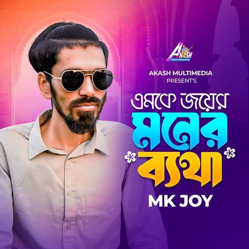 Moner Batha