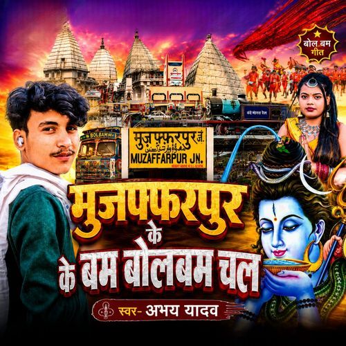 Muzaffarpur Ke Bam Bolbam Chala
