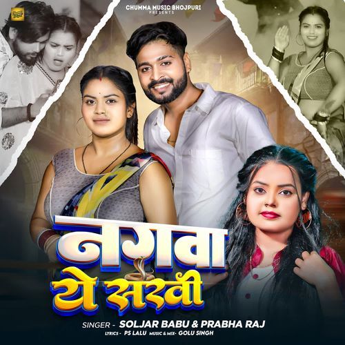 Nagwa Ye Sakhi