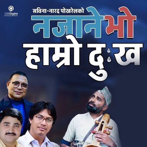 Najane Bho Hamro Dukha