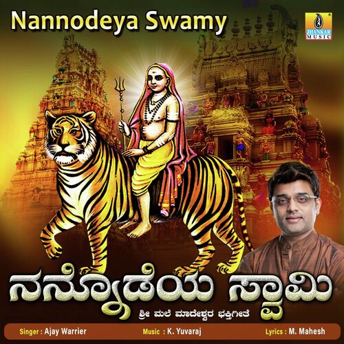 Nannodeya Swamy