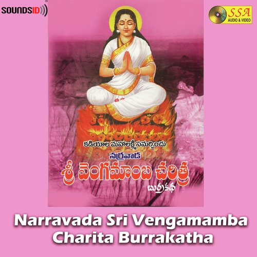 Narravada Sri Vengamamba Charita Burrakatha