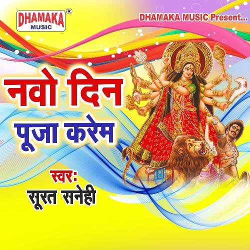 Navo Din Puja Karem