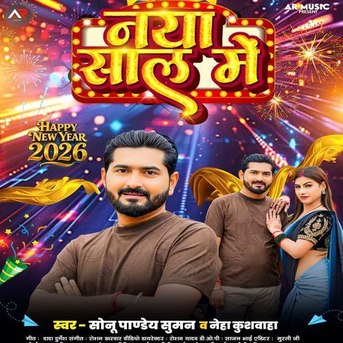 Naya Saal Me