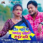 Neel Sari Ta Jhalkai Pairali Babur Masi