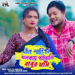 Neel Sari Ta Jhalkai Pairali Babur Masi