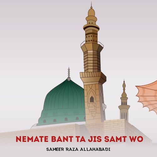Nemate Bant Ta Jis Samt Wo
