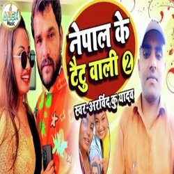 nepal ke taitu wali (Bhojpuri Song)