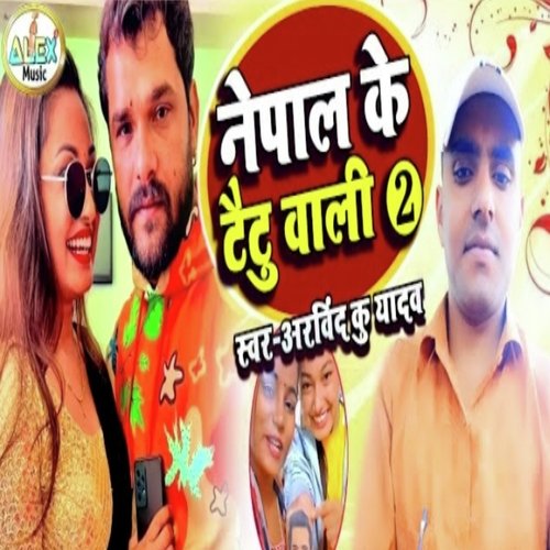 Nepal Ke Taitu Wali
