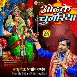 Odh Ke Chunariya (Devotional)-E1tZdkMIbWc