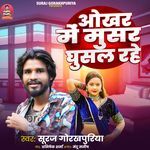 Okhar Me Musal Ghusal Rahe