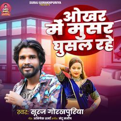 Okhar Me Musal Ghusal Rahe