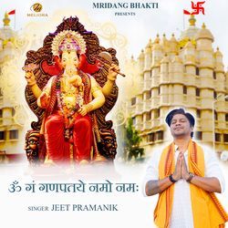 Om Gan Ganpataye Namo Namah