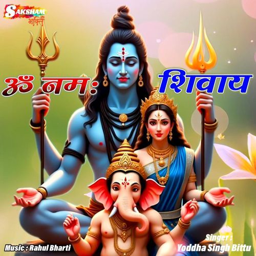 Om Namah Shivaya Mantra