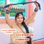 सावन भादवा में चाली यात्रा जोधपुरिया माया