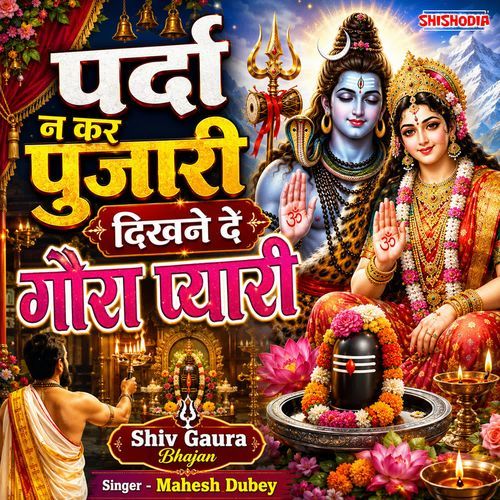 Parda Na Kar Pujari Dikhne De Gaura Pyari