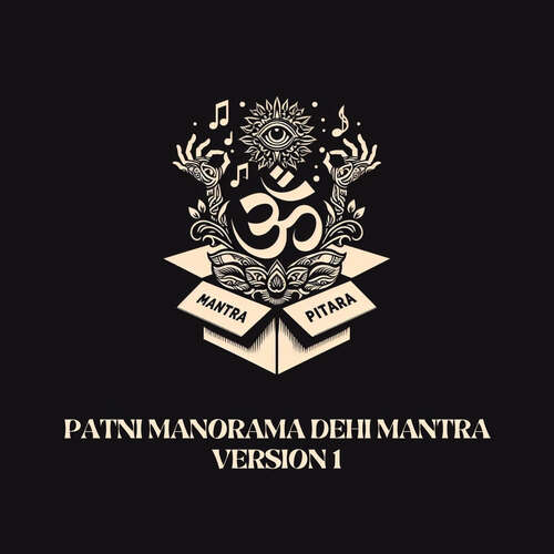 Patni Manorama Dehi Mantra Version 1