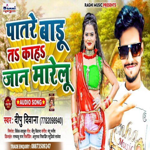 Patre Badu T Kaha Jaan Marelu