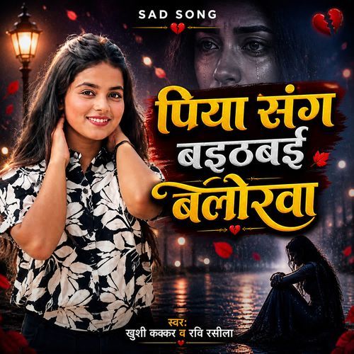 Piya Sang Baithabai Balorwa