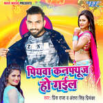 Piyawa Confuse Ho Gail