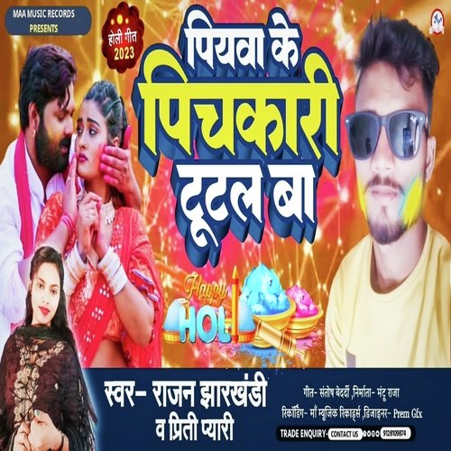 Piywa Ke Pichkari Tutal Bate Ho Na (Holi Song)