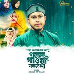 Porda Kora Foroj Apu 2