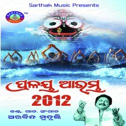 Pralaya Aarambha 2012