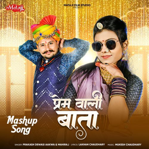 Prem Wali Baata (Mashup Song)