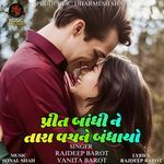 Prit Bandhi Ne Tara Vachane Bandhayo