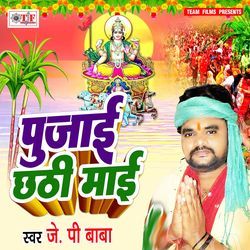 Pujai Chhathi Maai