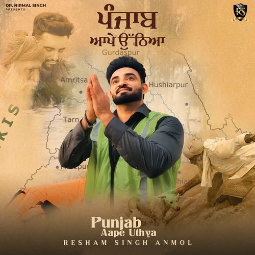 Punjab Aape Uthya