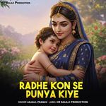 Radhe Kon Se Punya Kiye