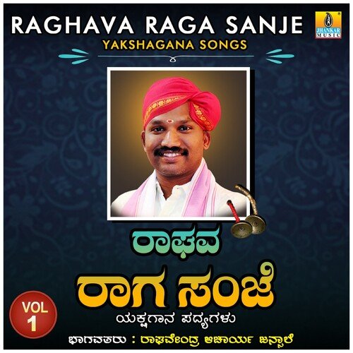 Raghava Raga Sanje, Vol. 1