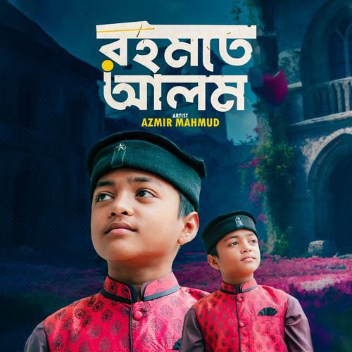 Rahmote Alom