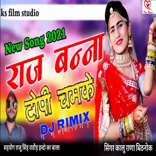 Raj Banna Topi Chamke Dj Rimix