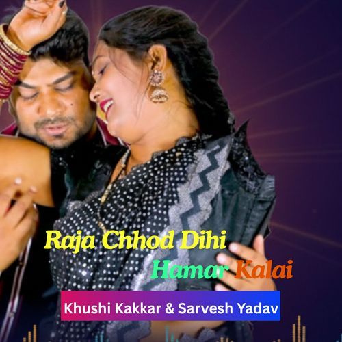 Raja Chhod Dihi Hamar Kalai