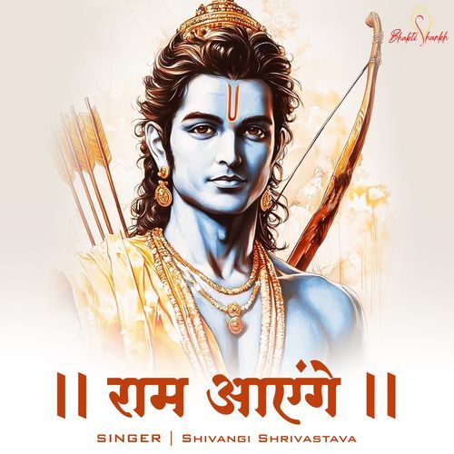 Ram Aayenge