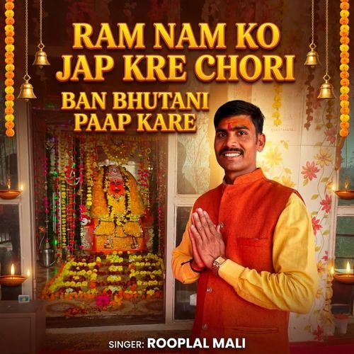 Ram Nam Ko Jap Kre Chori Ban Bhutani Paap Kare