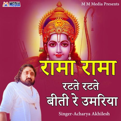 Rama Rama Ratte Ratte Beeti Re Umariya (Live)