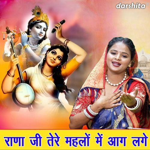 Rana Ji Tere Mehlo Mein Aag Lage