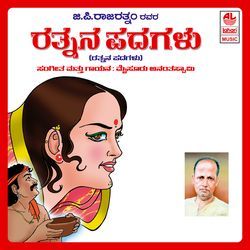 Mooga Aadang Aagtheen Naanu