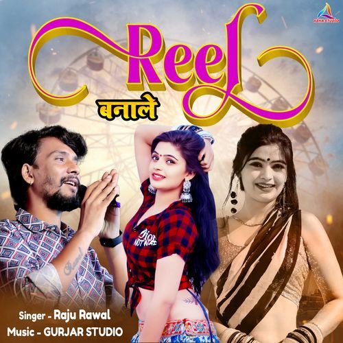 Reel Banale