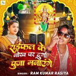 Rifle Ke Nokha Par Durga Puja