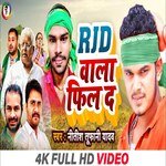 Rjd new song (Bhojpuri)