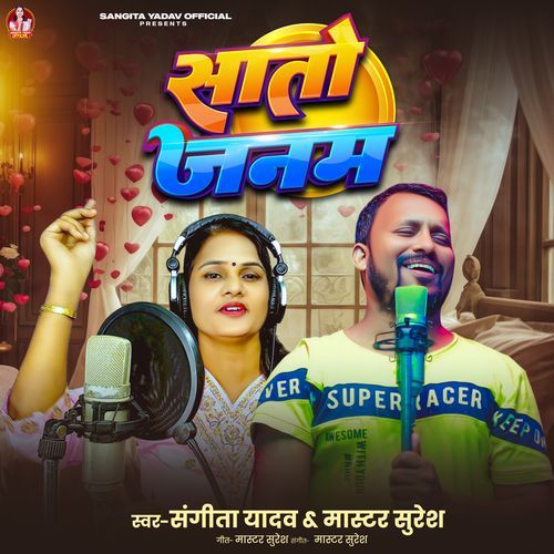 Saato Janam